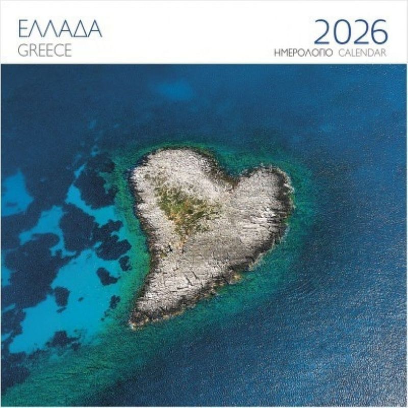 Ημερολόγιο Τοίχου 2026 Ελλάδα Σαπιέντζα