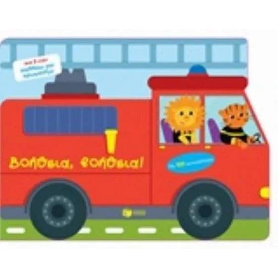 Βοήθεια βοήθεια! image 0