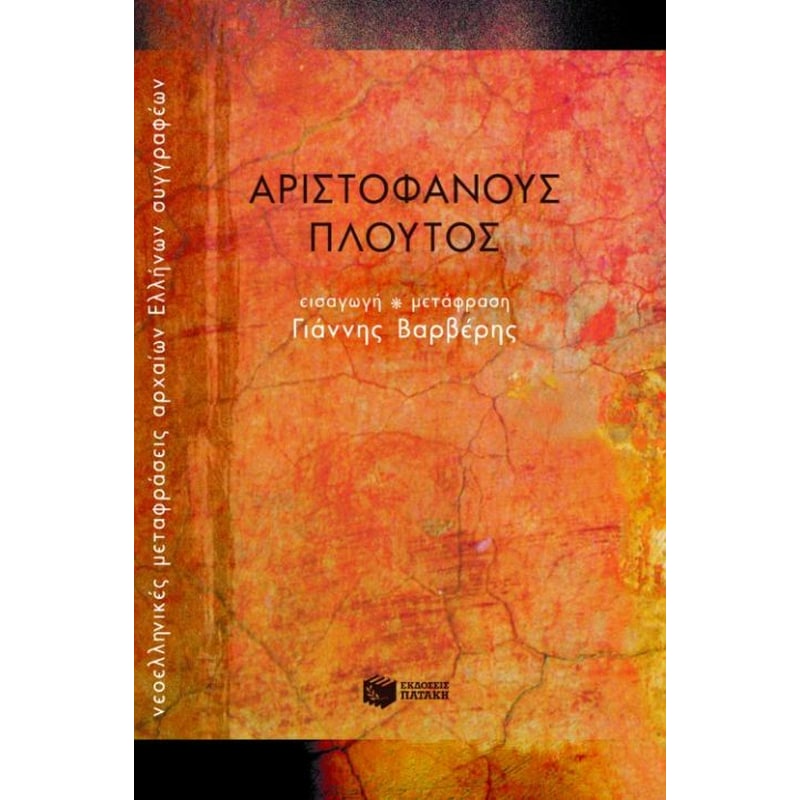 Πλούτος