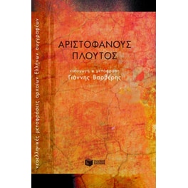 Πλούτος