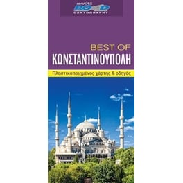 Best of Κωνσταντινούπολη