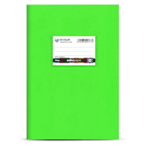 Τετράδιο Καρφίτσα SALKO Β5 Ex-Color Λαχανί 50 Φύλλων (1 Τεμάχιο) image 0