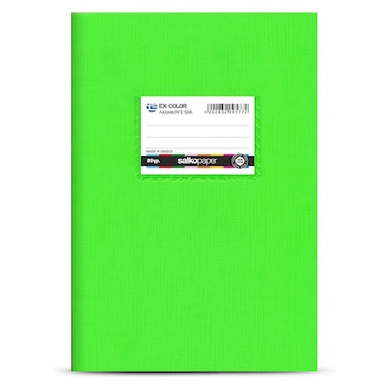 Τετράδιο Καρφίτσα SALKO Β5 Ex-Color Λαχανί 50 Φύλλων (1 Τεμάχιο)