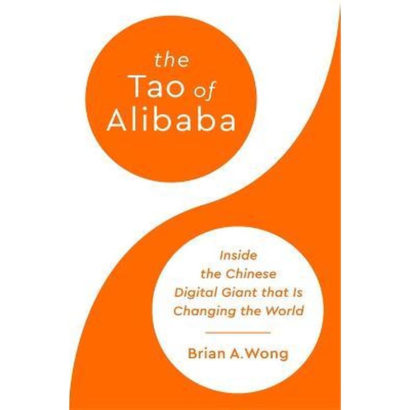 The Tao of Alibaba