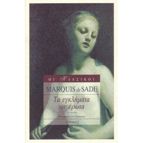 Τα εγκλήματα του έρωτα image 0