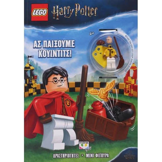 Lego Harry Potter- Ας παίξουμε Κουίντιτς! image 0