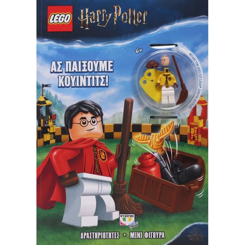 Lego Harry Potter- Ας παίξουμε Κουίντιτς!