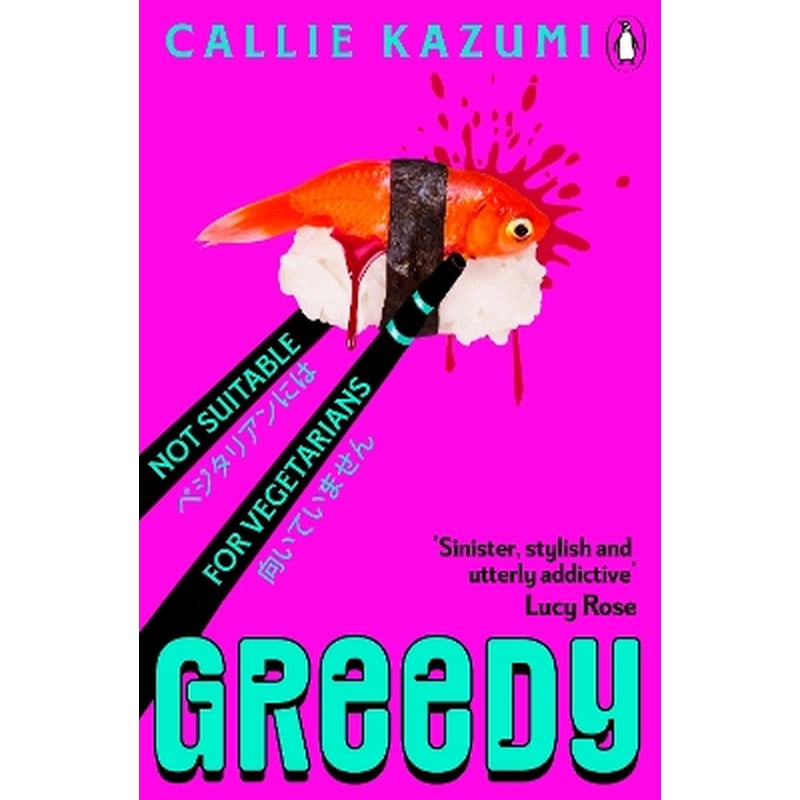 Greedy