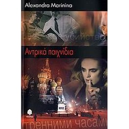 Αντρικά παιχνίδια
