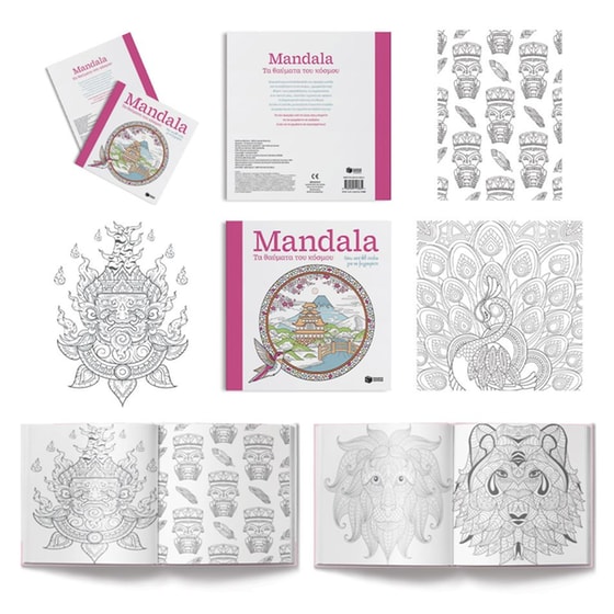 Mandala – Τα θαύματα του κόσμου image 5