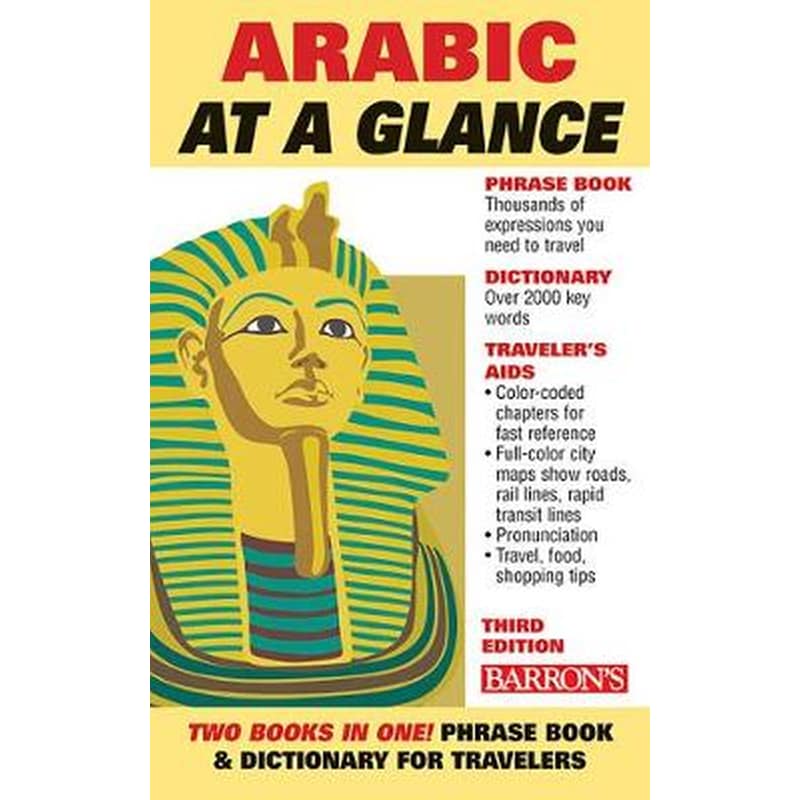 Arabic At a Glance