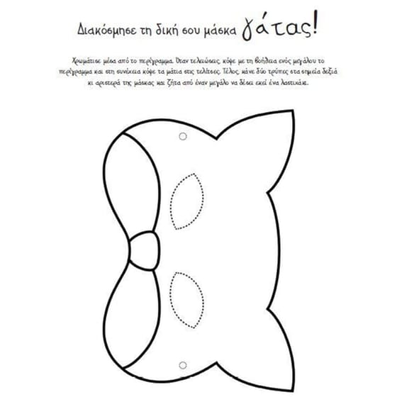 Όλοι βλέπουμε την ίδια γάτα image 3