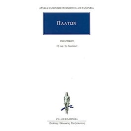 Πολιτικός ή περί της βασιλείας