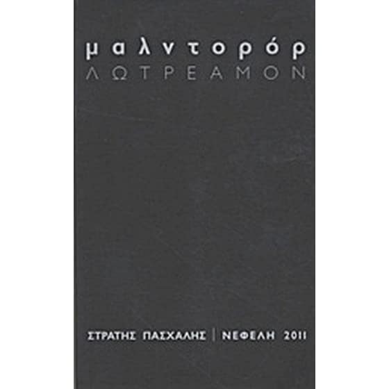 Μαλντορόρ image 0
