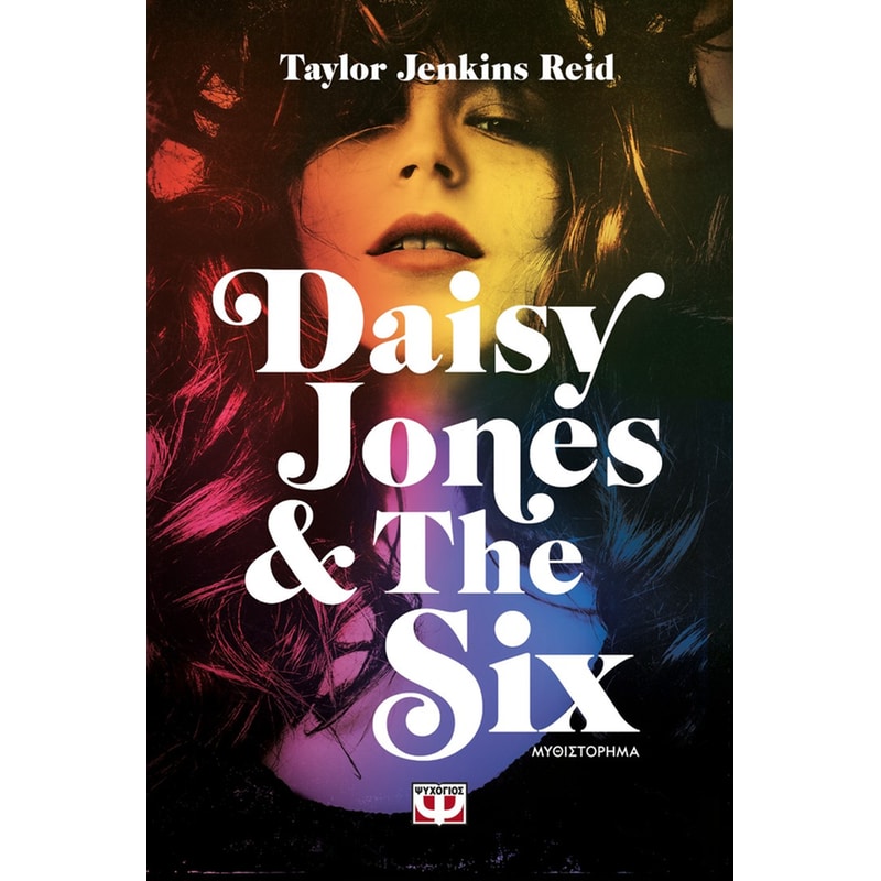 Daisy Jones The Six
