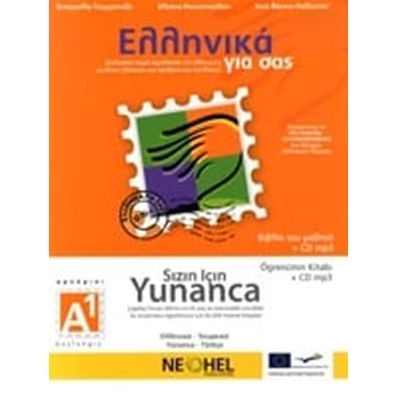 Ελληνικά για σας Α1 image 0