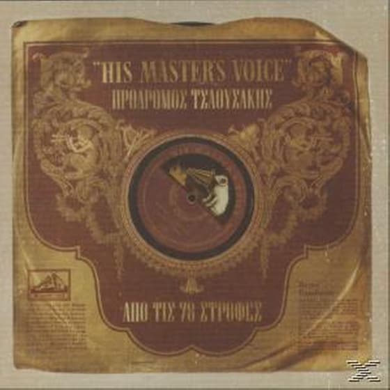 His Master's Voice - Από Τις 78 Στροφές image 0