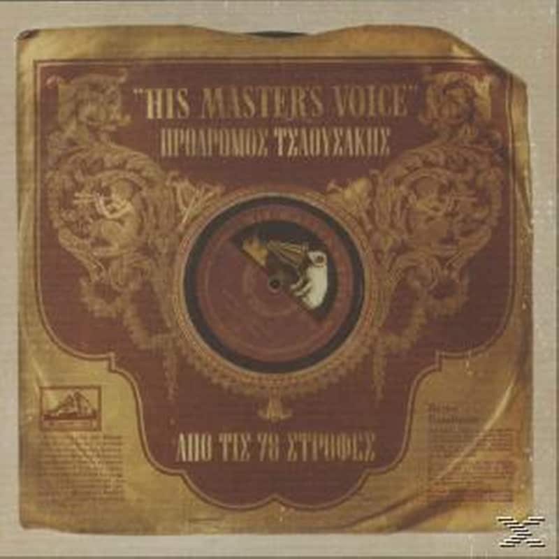 His Masters Voice - Από Τις 78 Στροφές