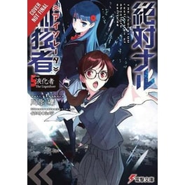 Isolator, Vol. 5