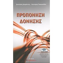Προπόνηση δόνησης