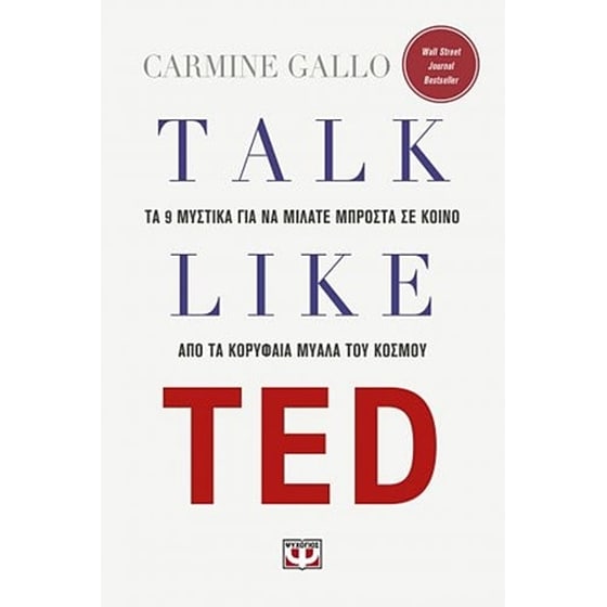 Τalk like ted image 0