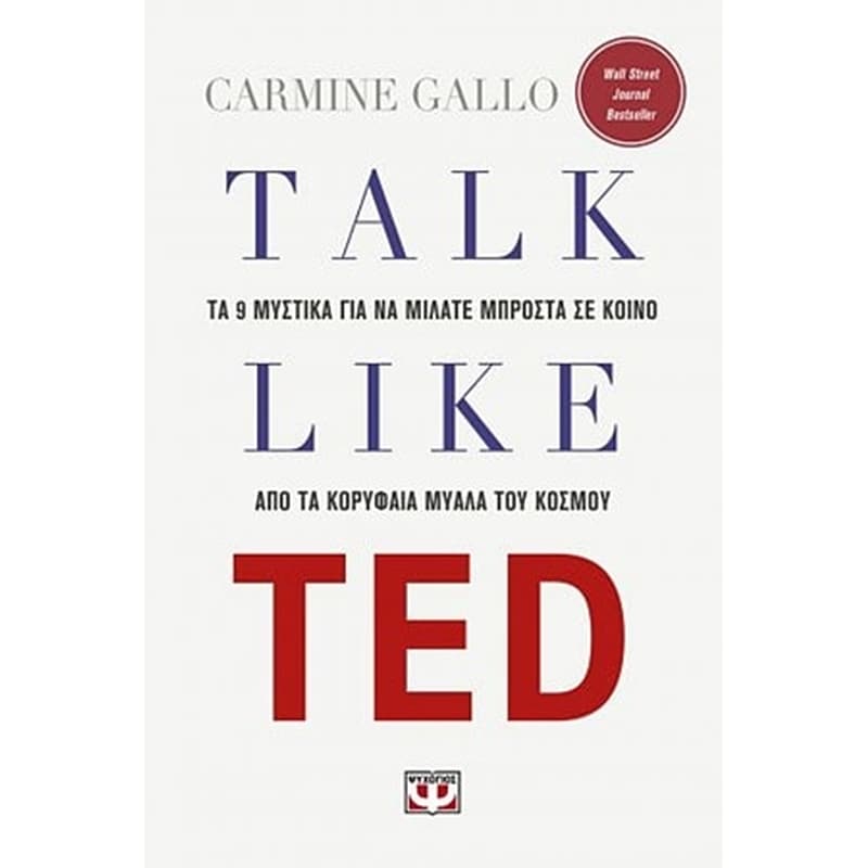 Τalk like ted
