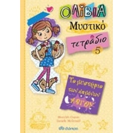 Αβγά και άλλα μυστήρια