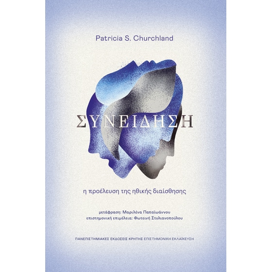 Συνείδηση image 0