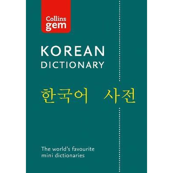 Korean Gem Dictionary image 0