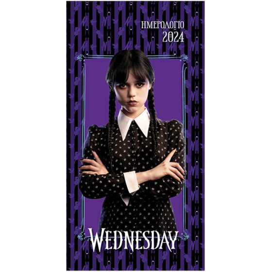 Εβδομαδιαία Αντζέντα Χάρτινη Πόλη 2024 Wednesday image 0