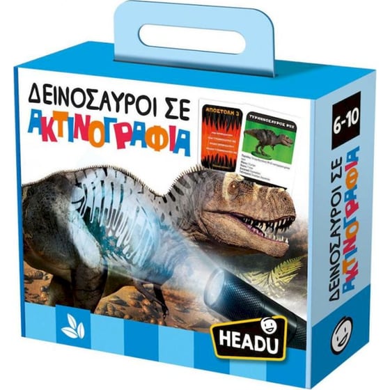 Headu Εκπαιδευτικό Δεινόσαυροι Σε Ακτινογραφία image 0
