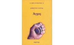 Άγχος