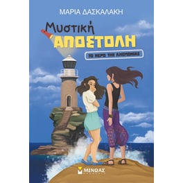 Το νερό της λησμονιάς
