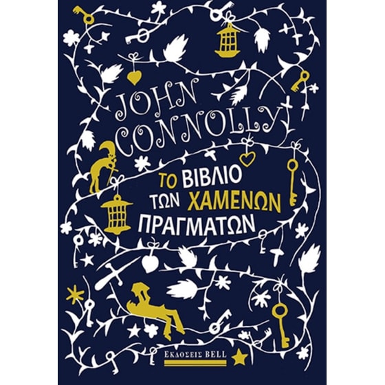 Το Βιβλίο των Χαμένων Πραγμάτων image 0