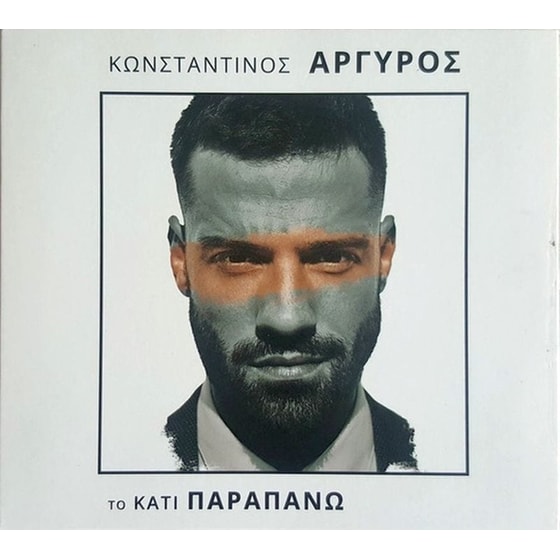 Το Κάτι Παραπάνω image 0