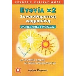 Ευφυία Χ2