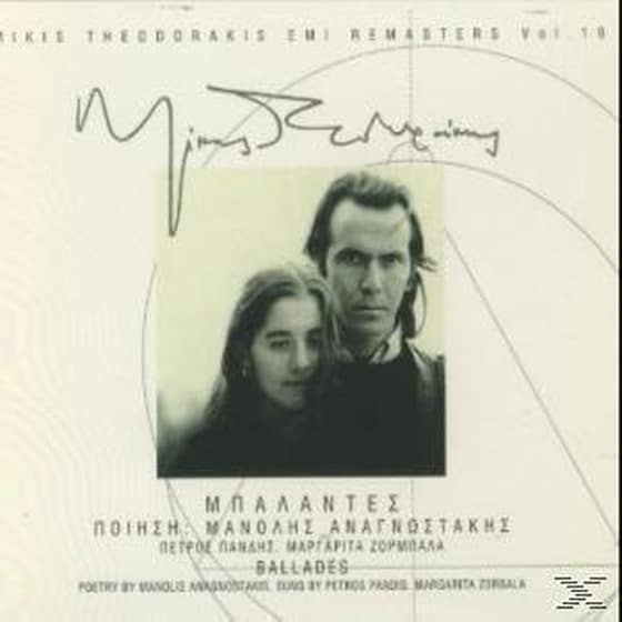 Μπαλάντες image 0