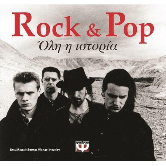Rock & Pop image 0