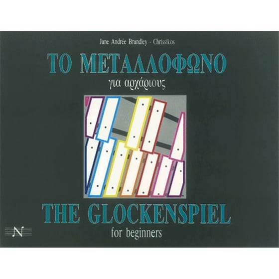 Βιβλίο Edition Orpheus Brandley - Το Μεταλλόφωνο Για Αρχάριους image 1