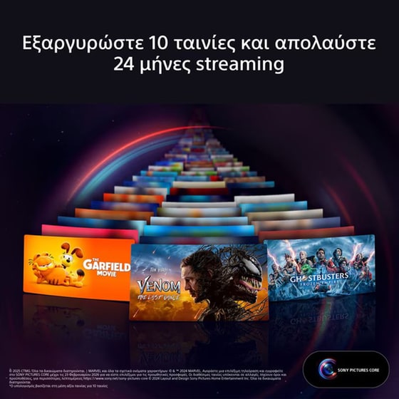 Sony BRAVIA 5 LED (XR l Mini LED) 65" 4K HDR  Google Smart Τηλεόραση K65XR55B image 8