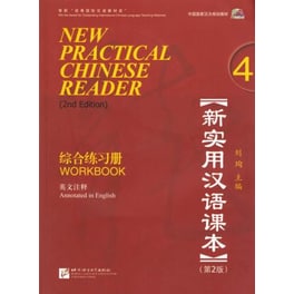 New Practical Chinese Reader 4 Workbook  ( + Mp3 Pack) 2nd Ed