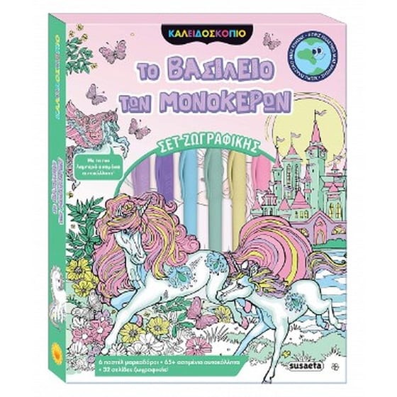 Καλειδοσκόπιο χρωμάτων image 0