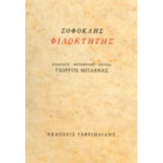 ΦΙΛΟΚΤΗΤΗΣ image 0