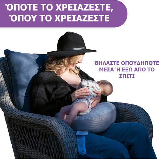Chicco Μαξιλάρι Θηλασμού Boppy Πάντα Μαζί Σου - Γκρι image 2