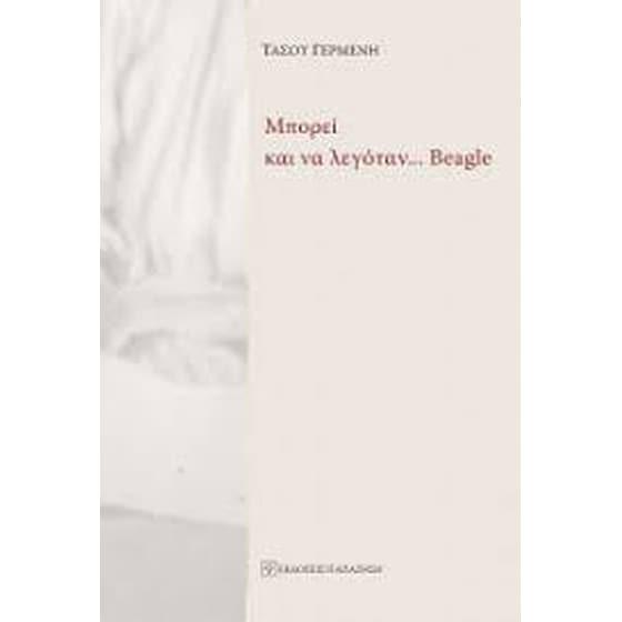 Μπορεί και να λεγόταν… Beagle image 0