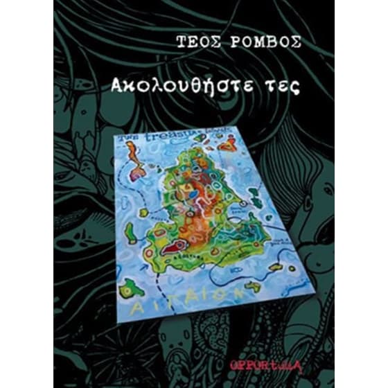 Ακολουθήστε τες image 0