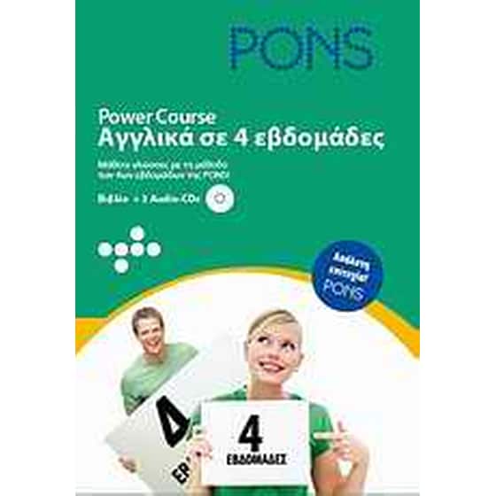 PONS, Power Course- Αγγλικά σε 4 εβδομάδες image 0