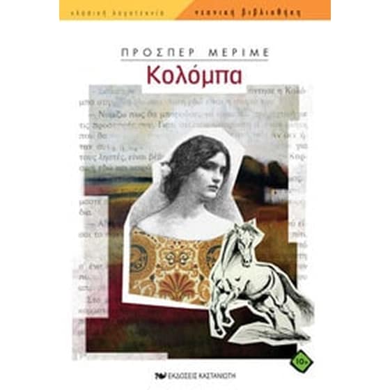 Κολόμπα image 0