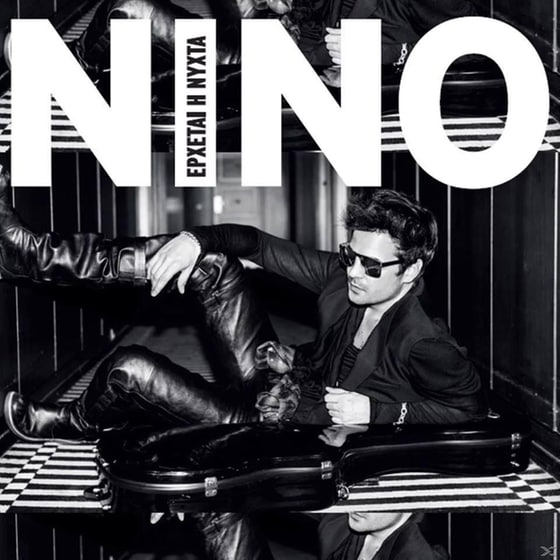 Έρχεται Η Νύχτα image 0