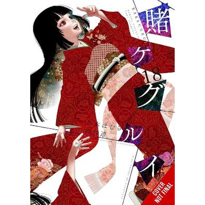 Kakegurui - Compulsive Gambler -, Vol. 18